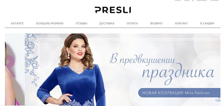 Магазин Пресли Белорусская Одежда